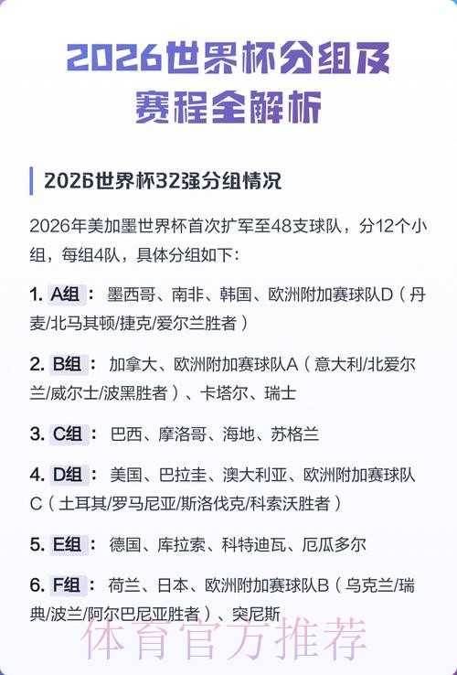 2026世界杯下注高清最佳