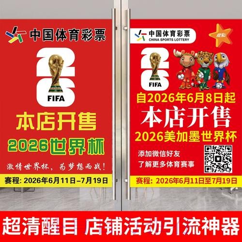 确保保障:安全投注世界杯指南 确保保障:安全投注世界杯指南